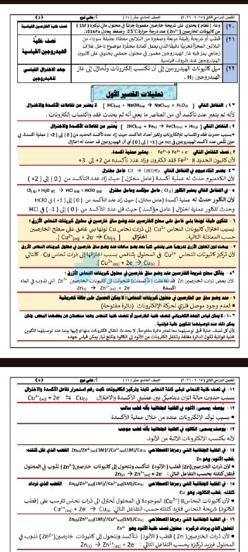 مصطلحات علمية وتعليلات وماذا يحدث