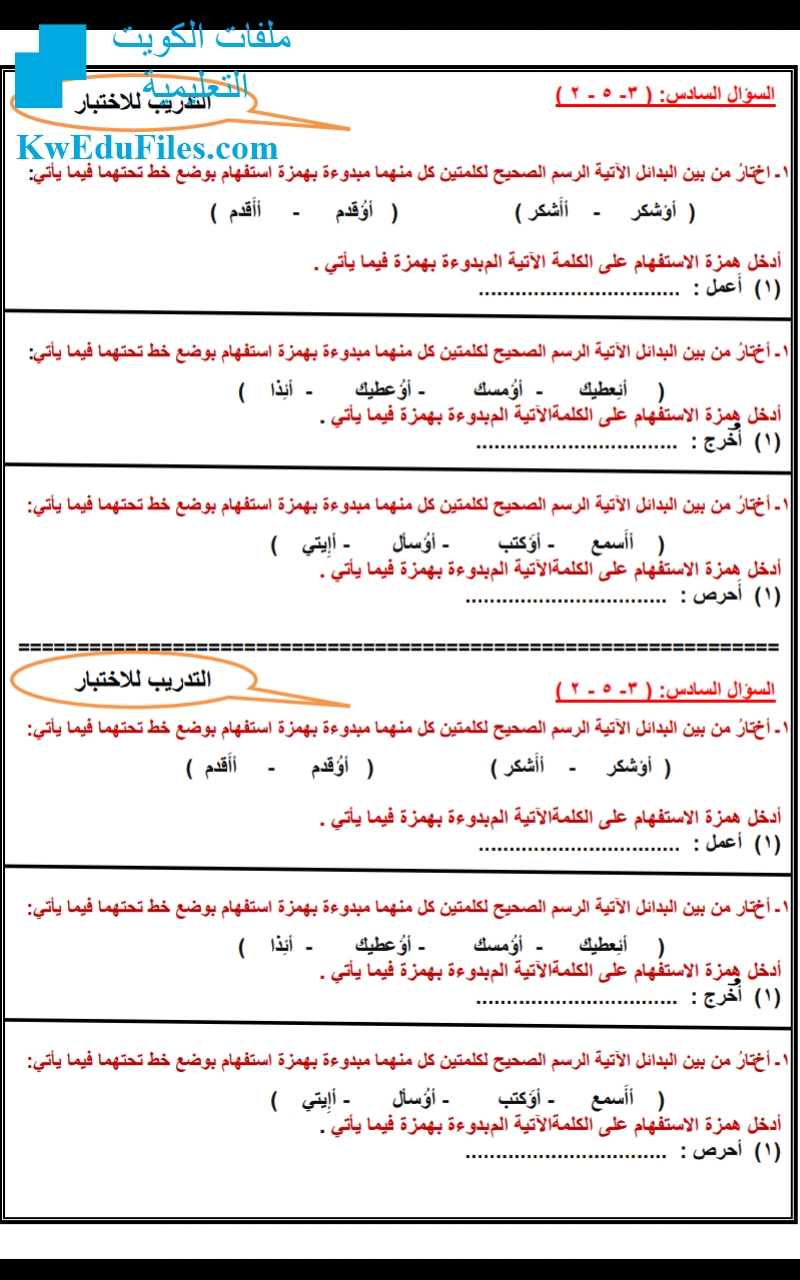 تدريب على الكفاية3_5, الصف الثامن, لغة عربية, الفصل الثاني 
