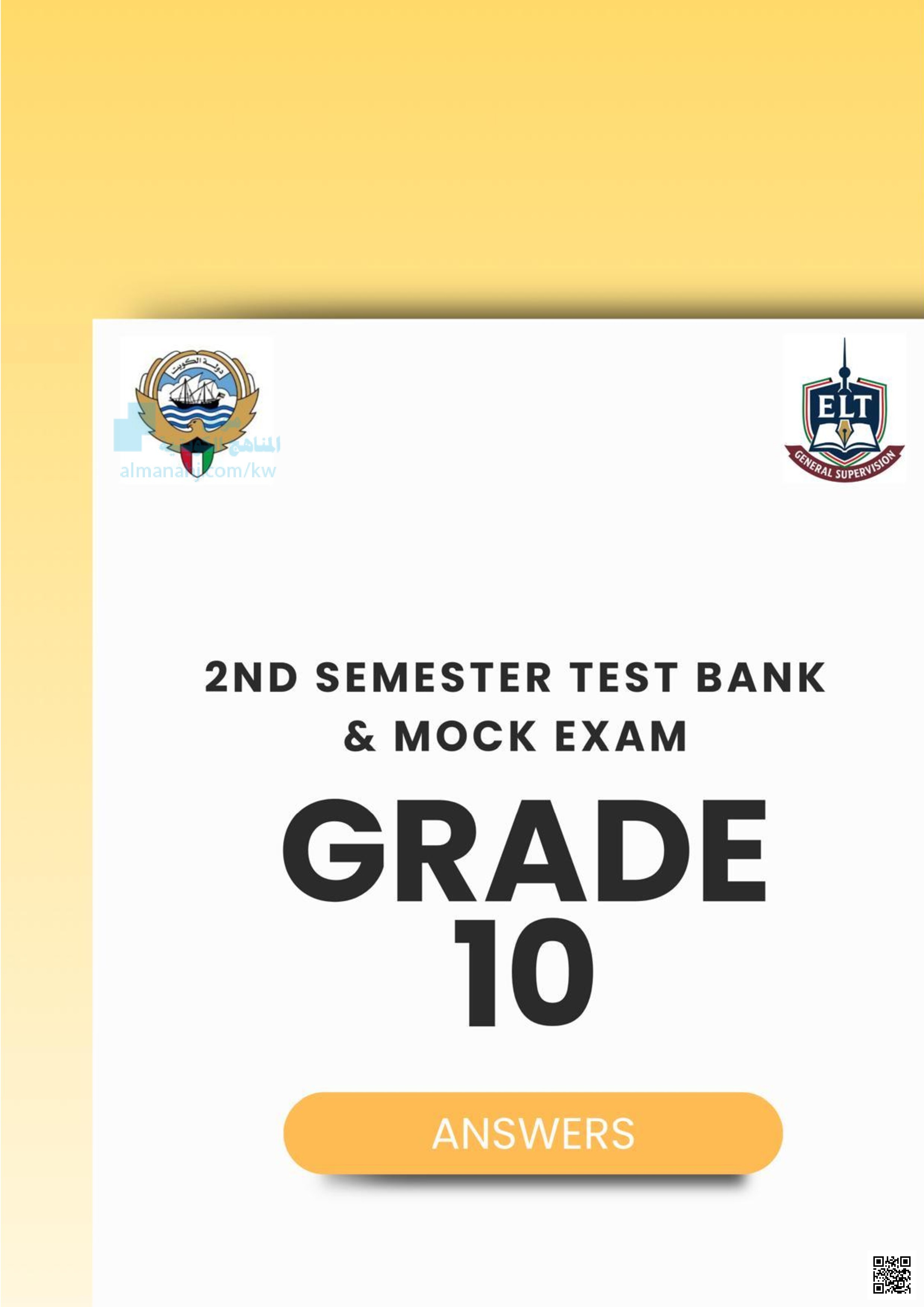 2ND SEMESTER TEST BANK & MOCK EXAM - لغة انجليزية - الصف العاشر - الفصل الثاني