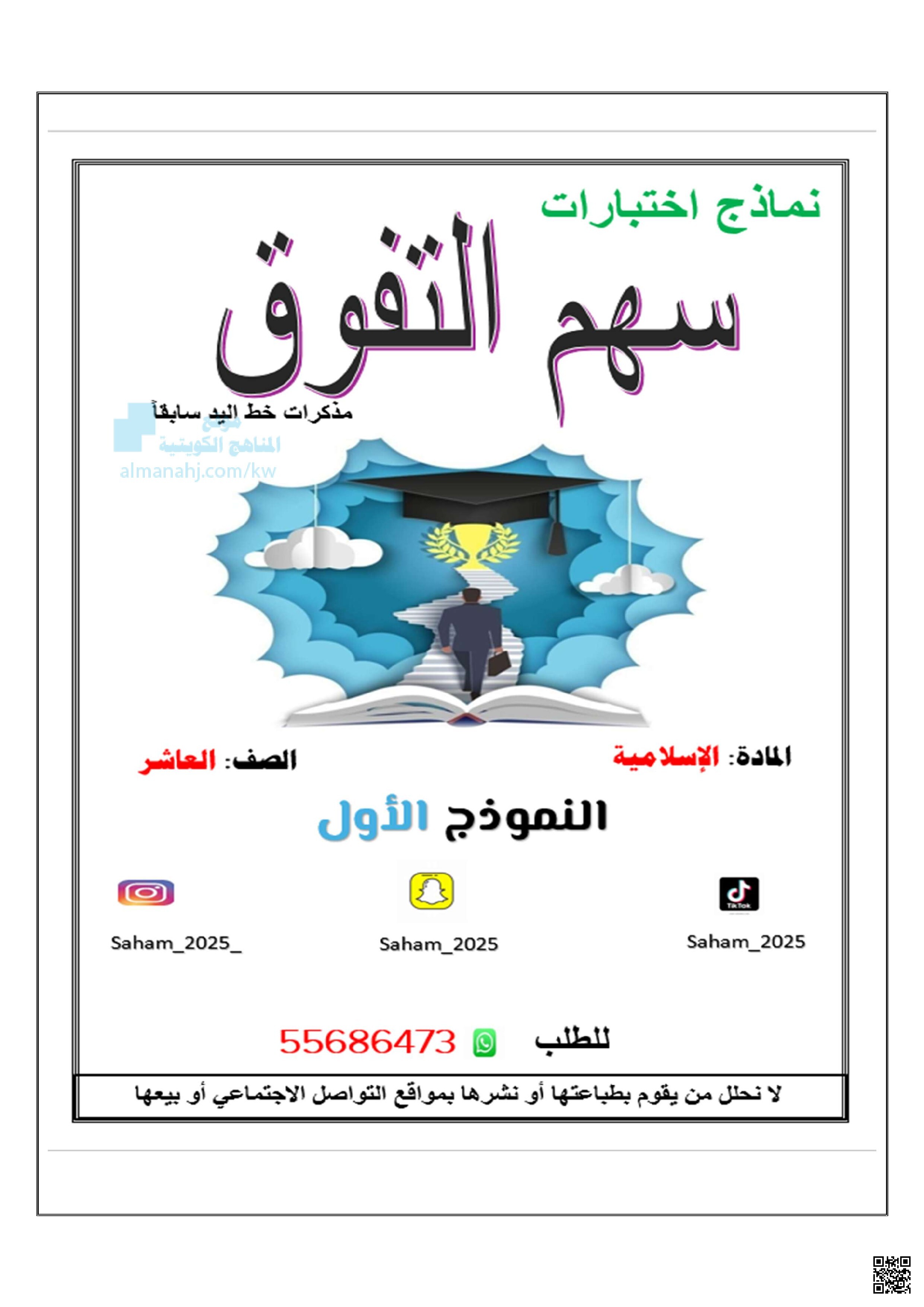 نماذج تدريبات على الاختبار
