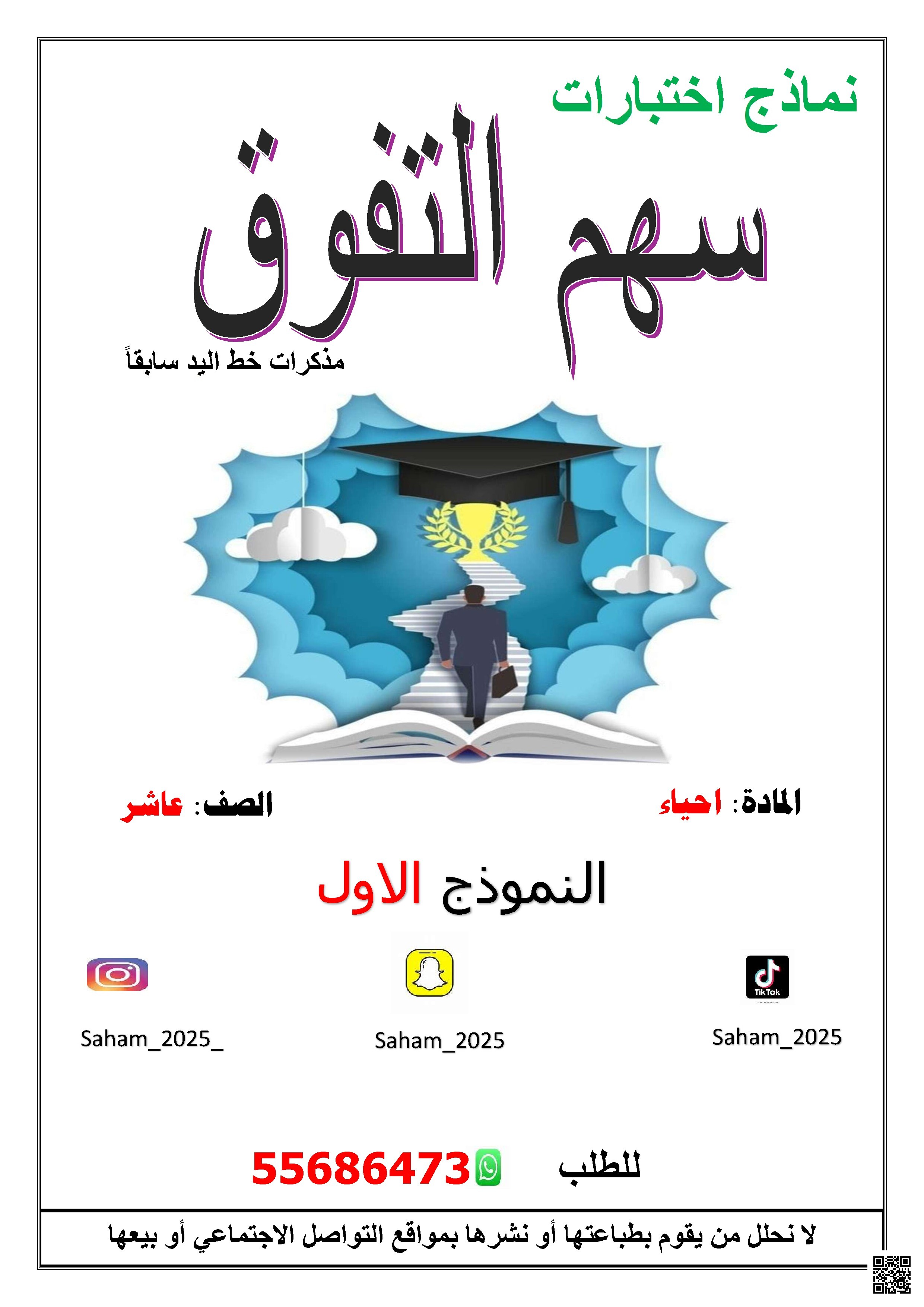 نماذج تدريبات على الاختبار