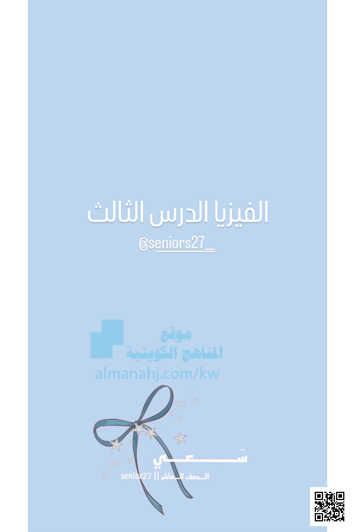 تطبيقات على خصائص الحركة التوافقية البسيطة - فيزياء - الصف العاشر - الفصل الثاني