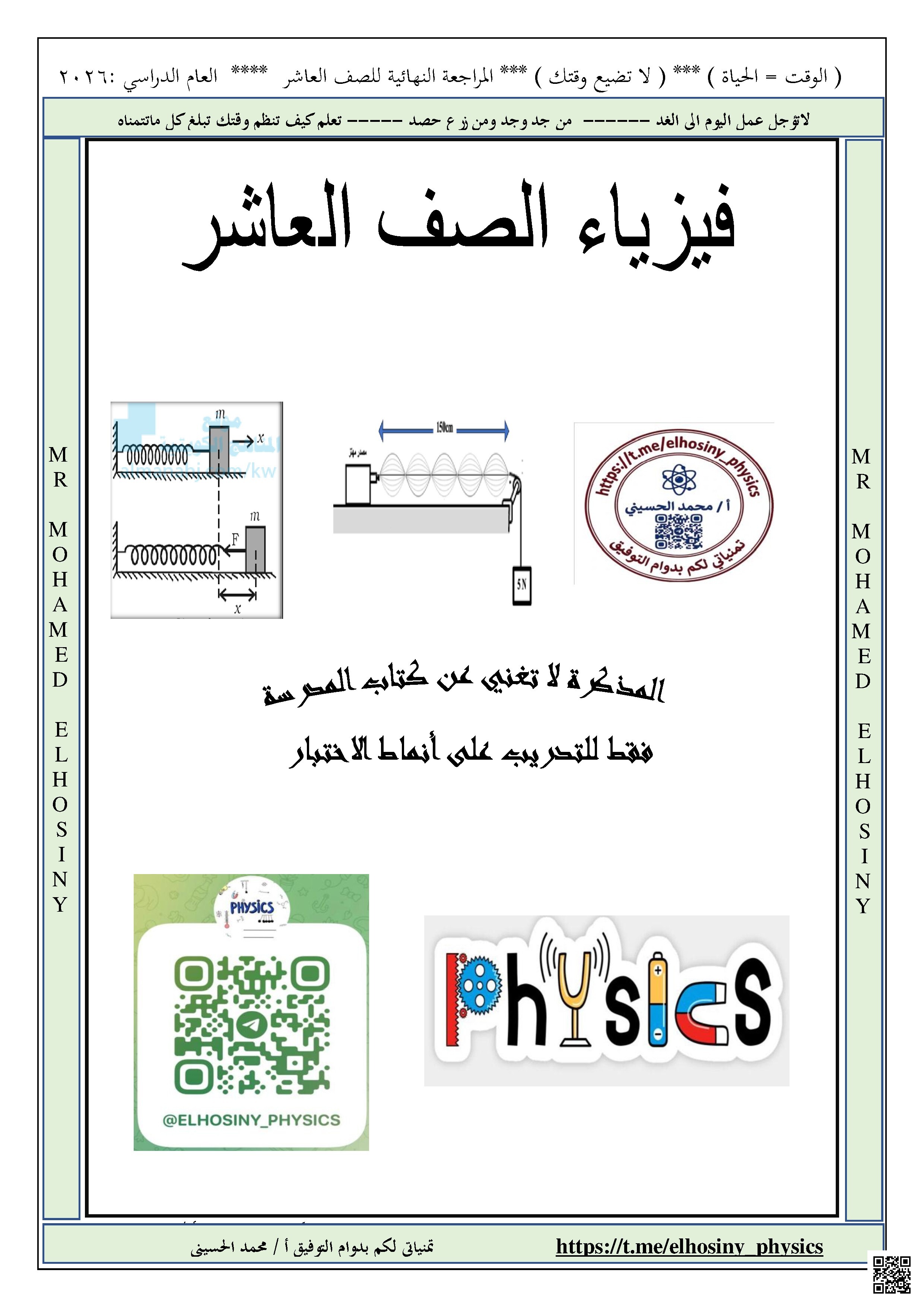 حلول الخلاصة تدريبات وأسئلة