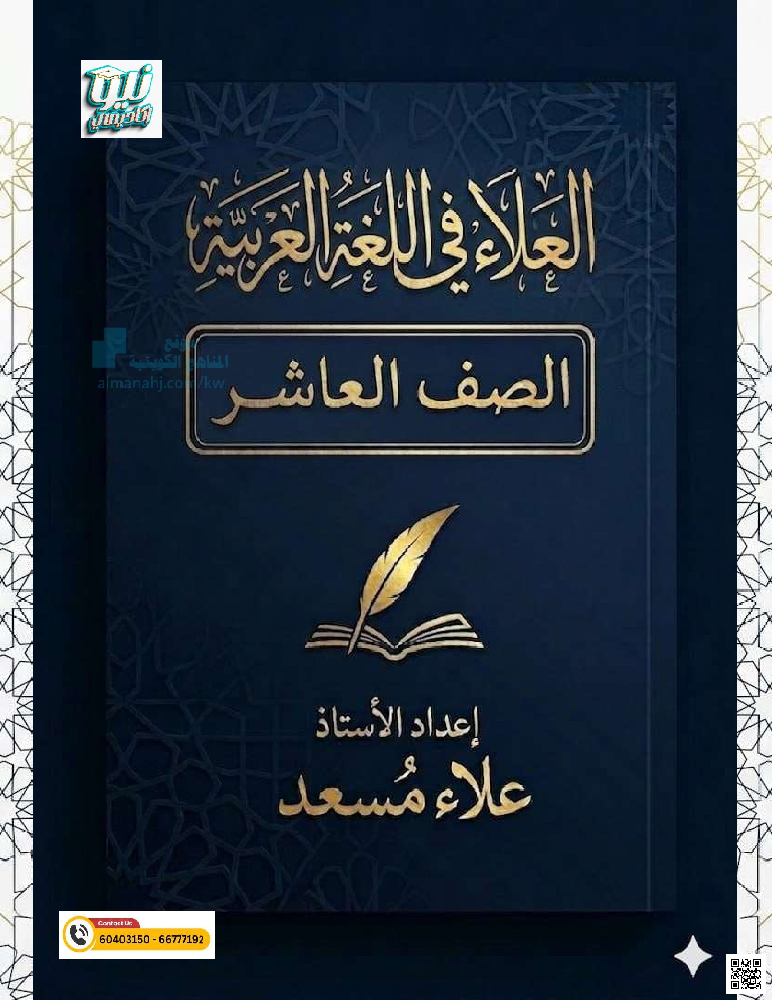 مراجعة ليلة للاختبار في الفهم والثروة والتذوق