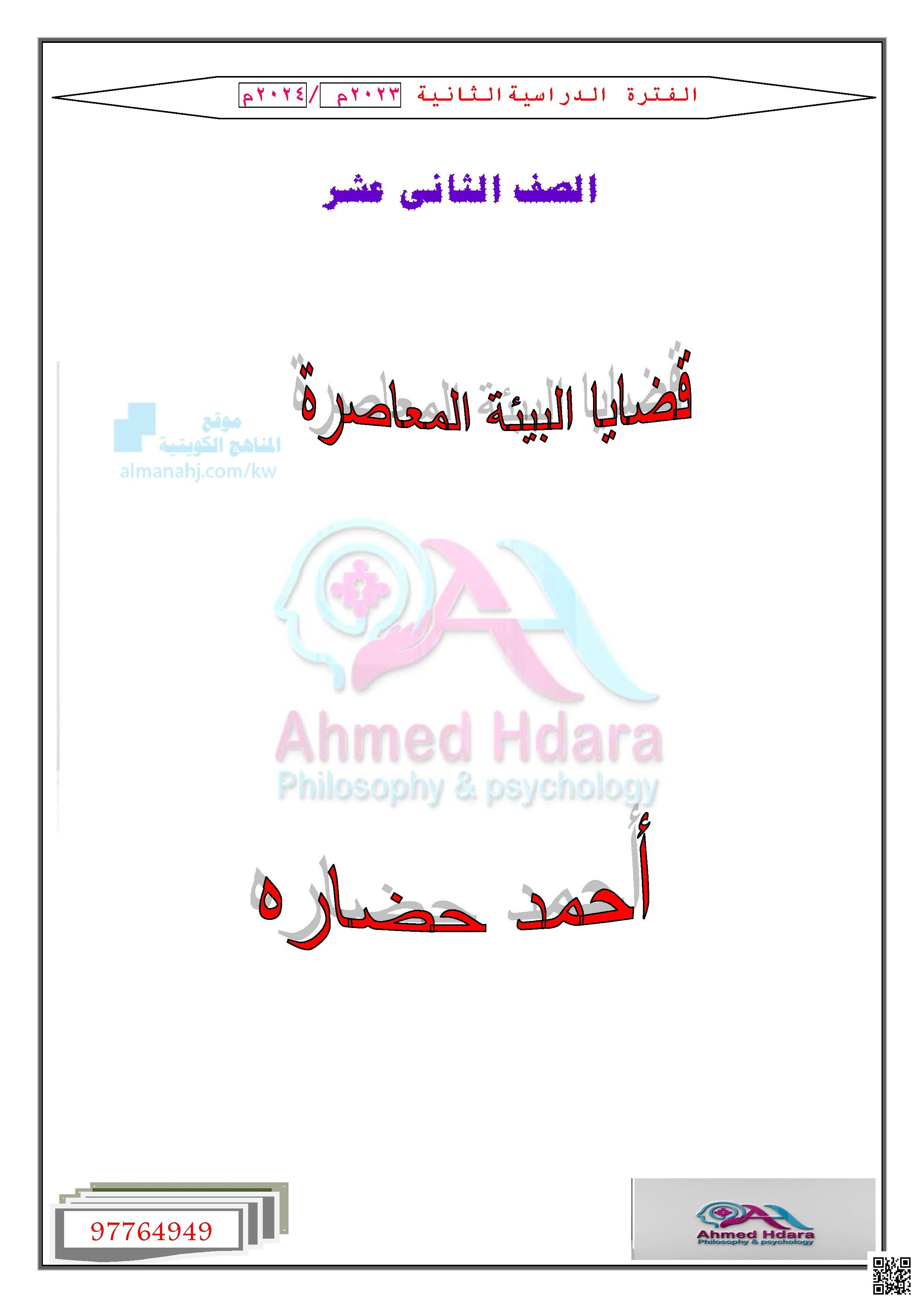 أسئلة تعاريف