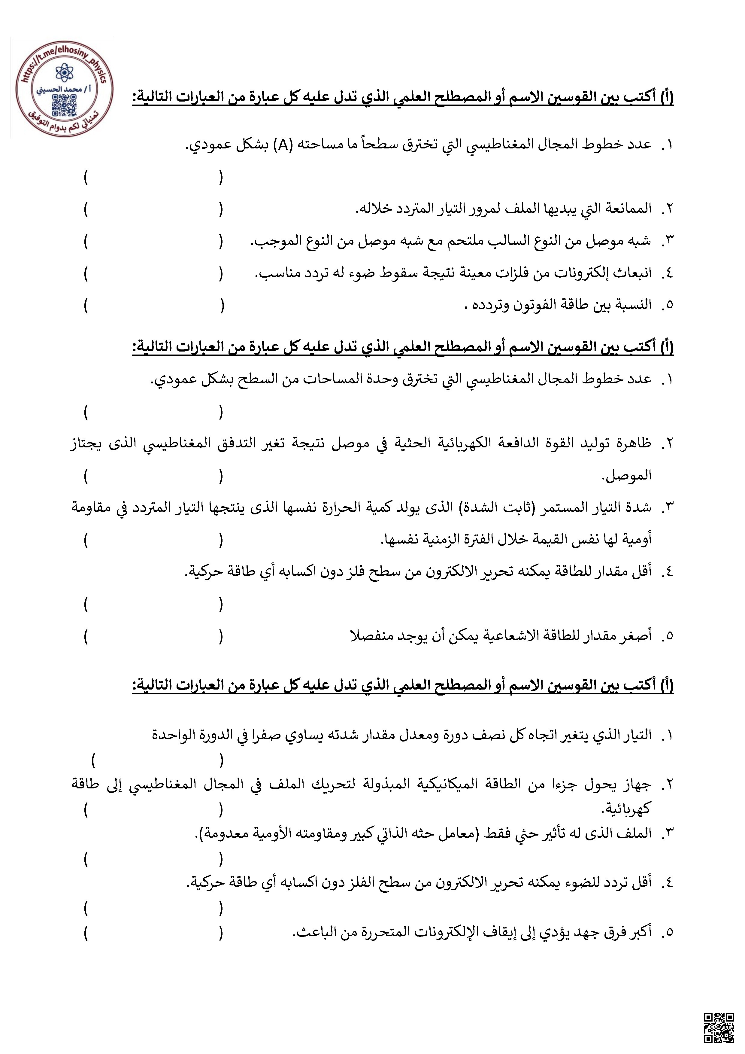 توقعات مهمة للاختبار النهائي