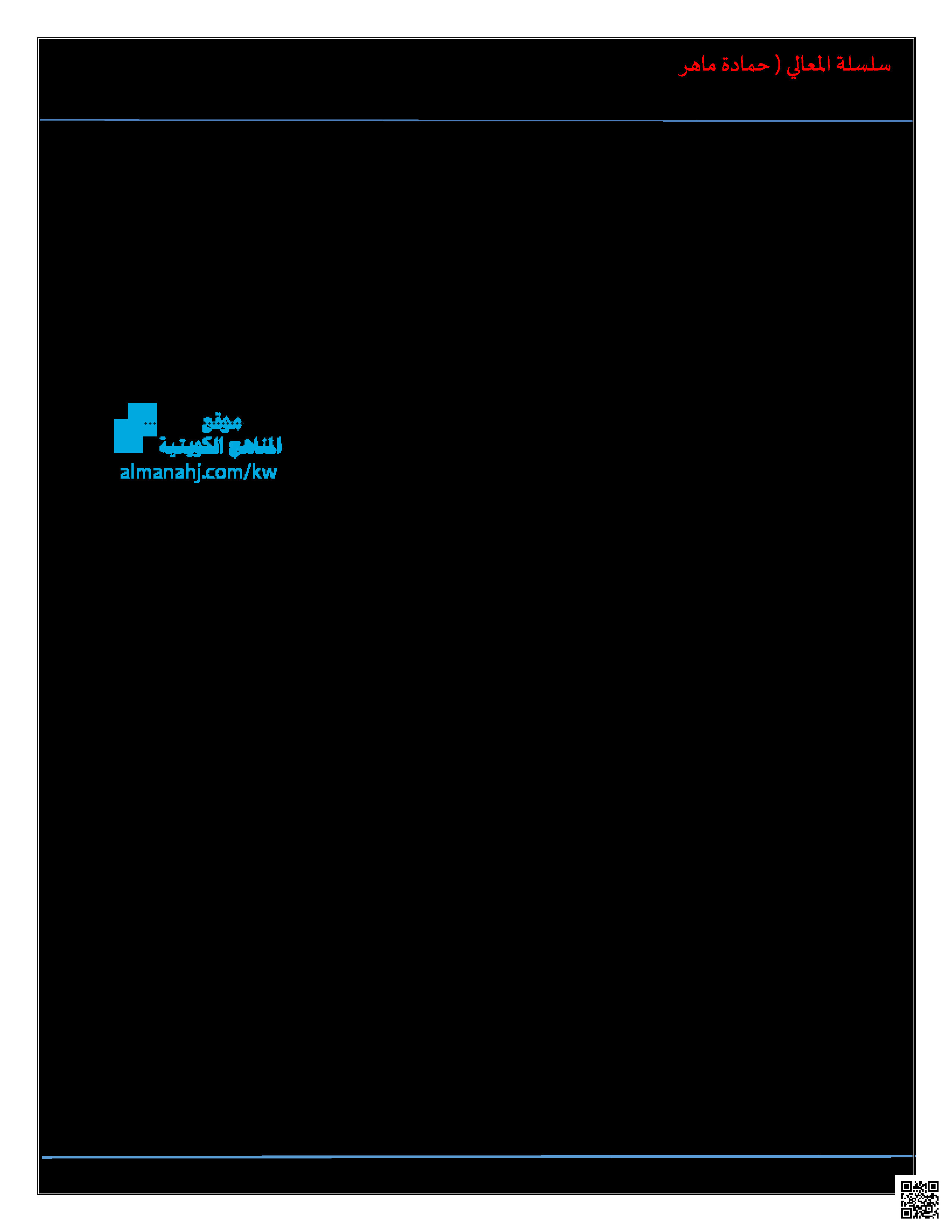 نموذج اختبار قصير ثاني - لغة عربية - الصف الصف الثاني عشر - الفصل الفصل الثاني