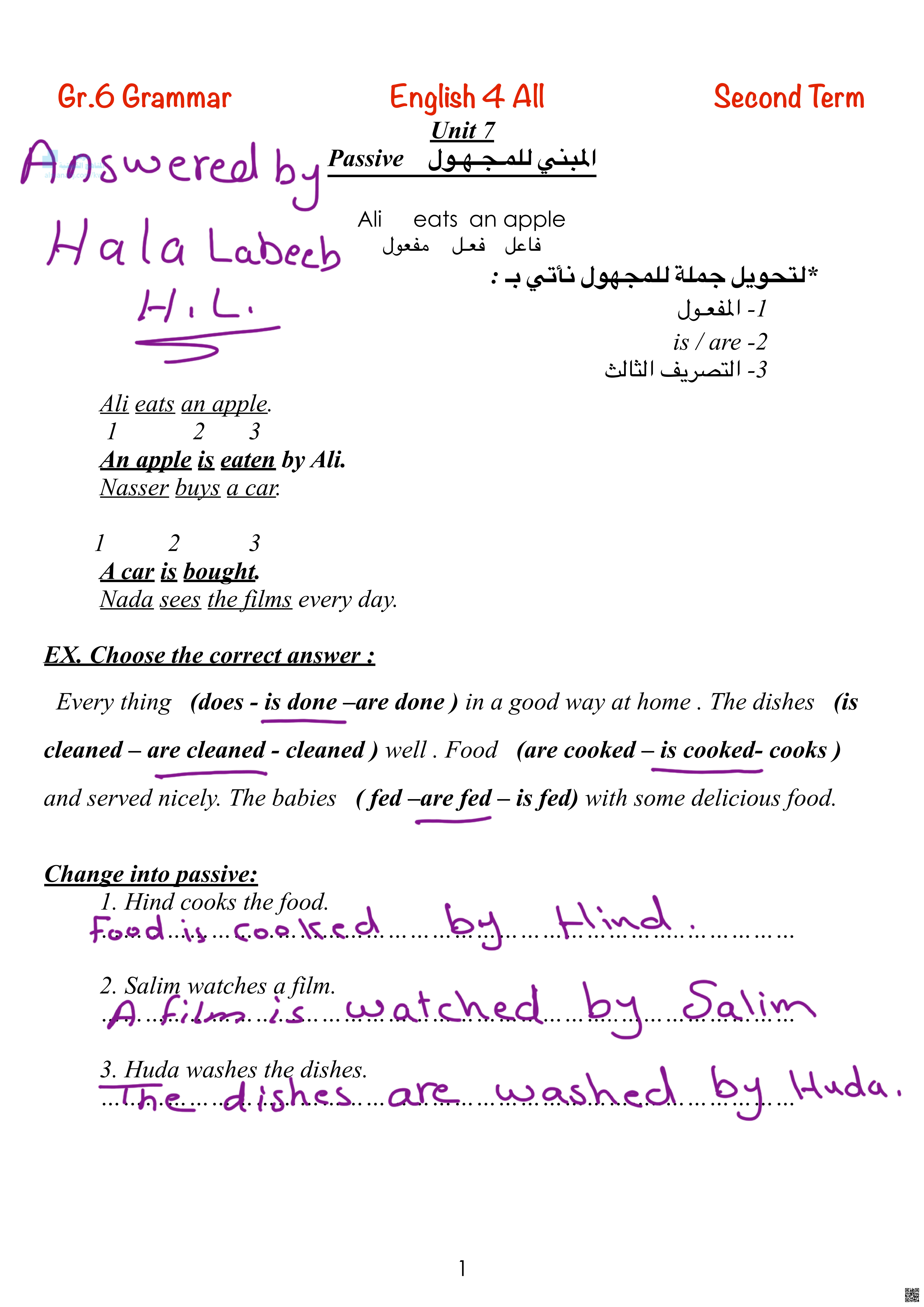 إجابة مذكرة القواعد - لغة انجليزية - الصف الصف السادس - الفصل الفصل الثاني
