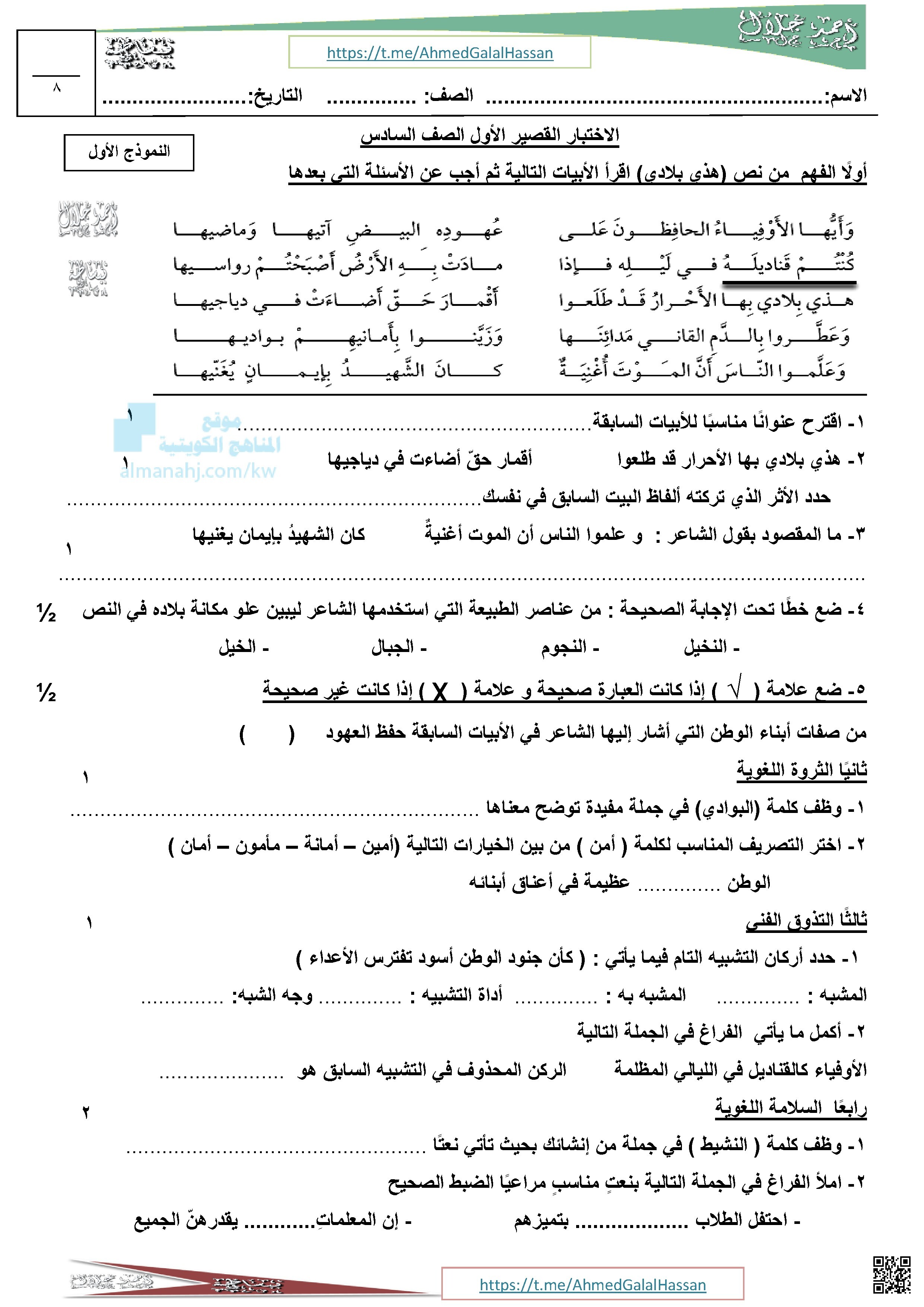 الاختبار القصير الأول